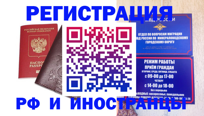 найти адрес прописки в Сочи