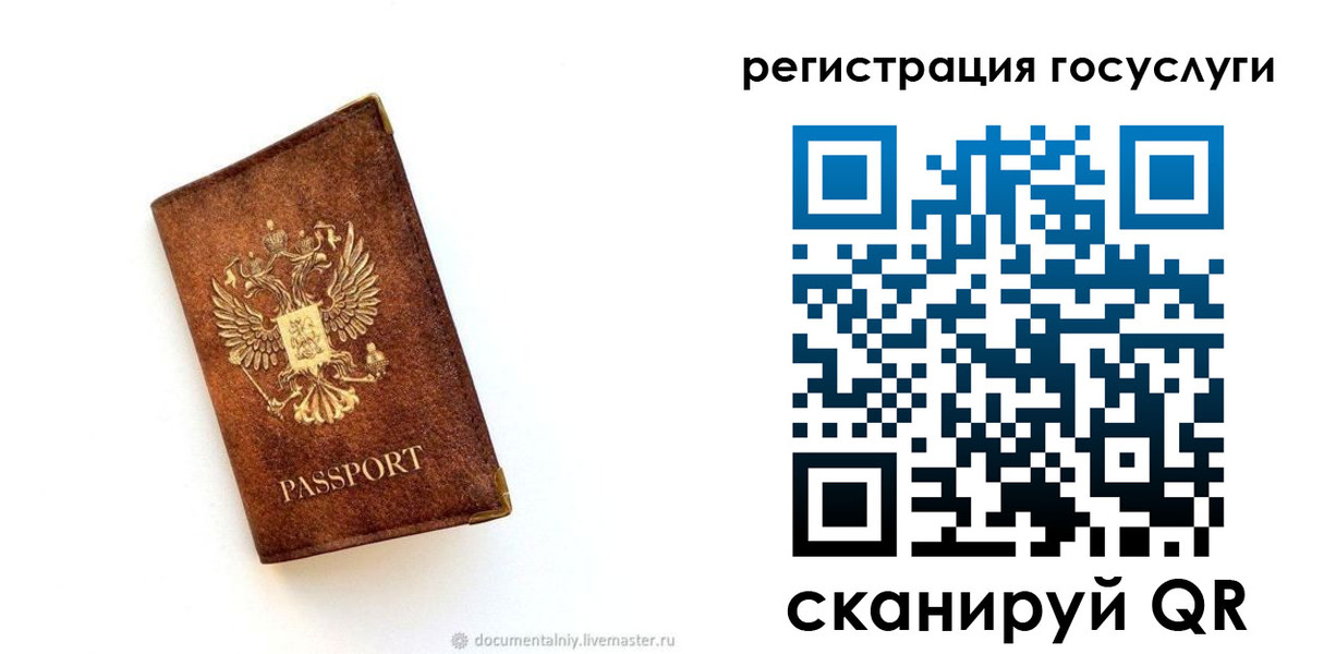 прописка от собственника в Сочи