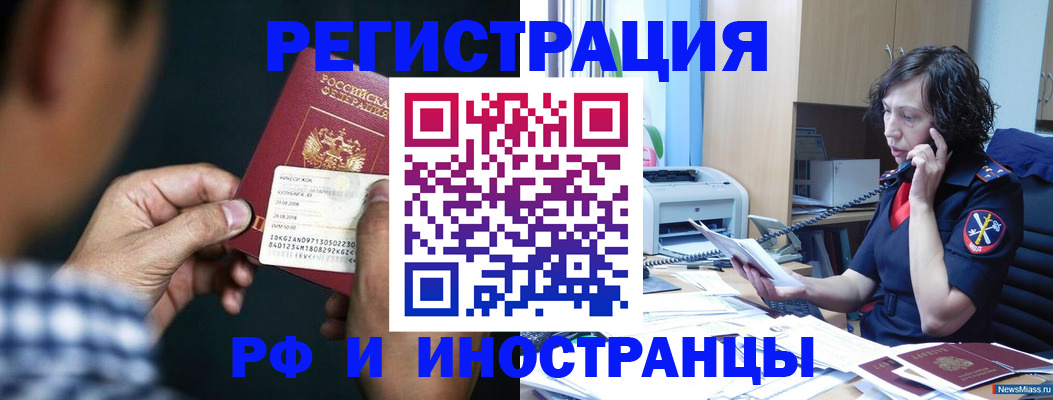 где прописаться в Сочи