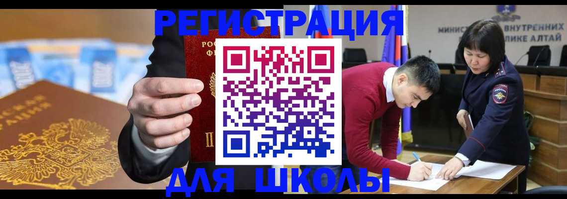 купить прописку в Сочи