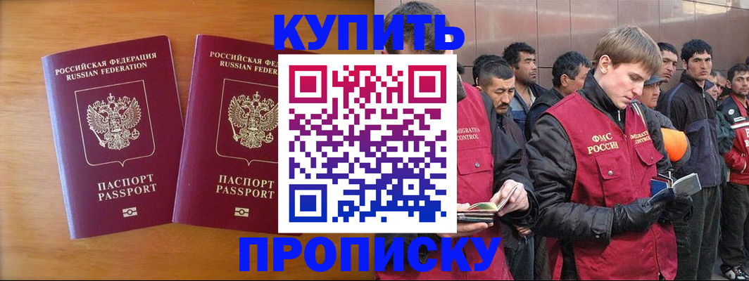 регистрация для школы в Сочи